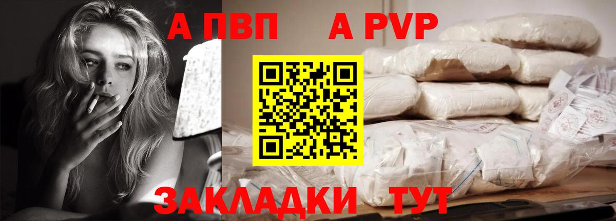 Коряжма  A PVP Соль  Вход с VPN  Alfa_PVP мука 