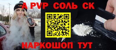 соль курить ск Ярцево