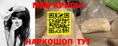 мефедрон Янаул