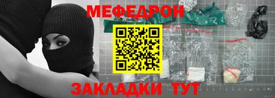 мефедрон Янаул