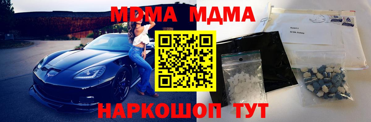МДМА молли  Вход с VPN  Коряжма 