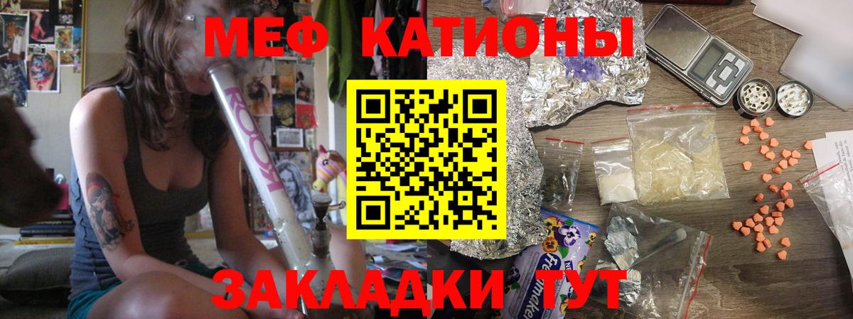 МЯУ-МЯУ мяу мяу  Вход с VPN  Коряжма  МЕФ  Мефедрон мука  Меф 