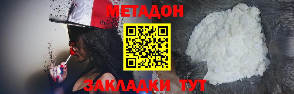 Метадон кристалл  Вход с VPN  Коряжма  МЕТАДОН белоснежный 