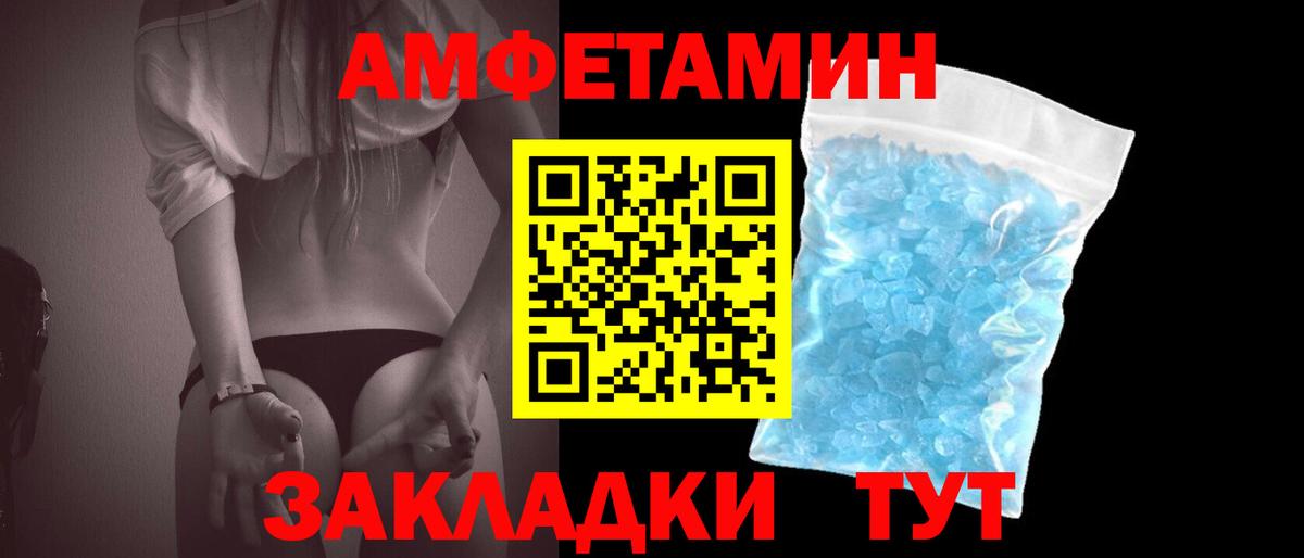 Коряжма  Первитин кристалл  Вход с VPN 